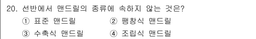 전산응용기계제도기능사 2015년 20번 - 정답과 핵심 포인트를 검수 중인 기출문제