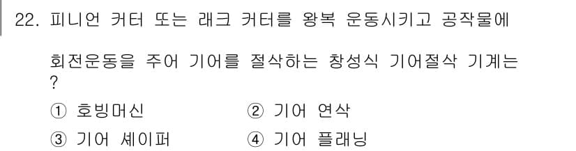 전산응용기계제도기능사 2015년 22번 - 정답과 핵심 포인트를 검수 중인 기출문제