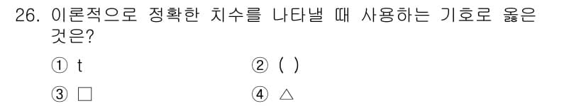 전산응용기계제도기능사 2015년 26번 - 정답과 핵심 포인트를 검수 중인 기출문제