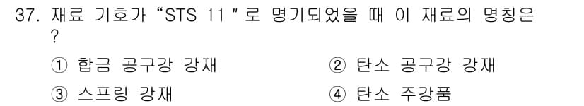 전산응용기계제도기능사 2015년 37번 - 정답과 핵심 포인트를 검수 중인 기출문제
