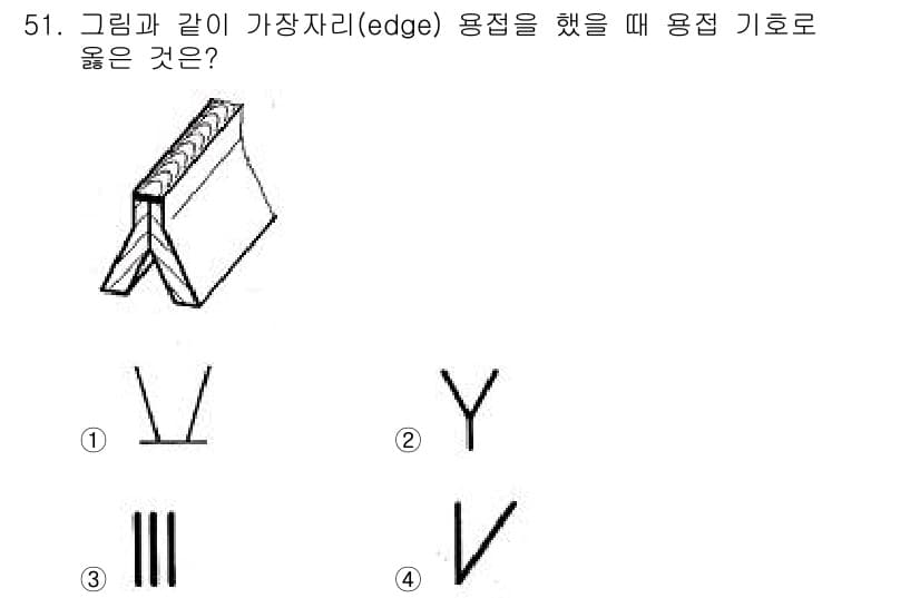 전산응용기계제도기능사 2015년 51번 - 정답과 핵심 포인트를 검수 중인 기출문제
