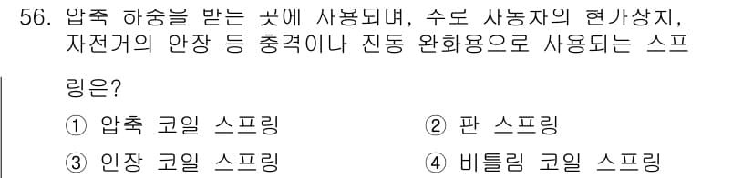 전산응용기계제도기능사 2015년 56번 - 정답과 핵심 포인트를 검수 중인 기출문제