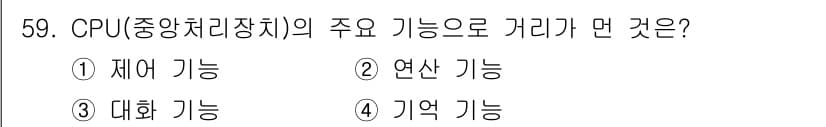 전산응용기계제도기능사 2015년 59번 - 정답과 핵심 포인트를 검수 중인 기출문제