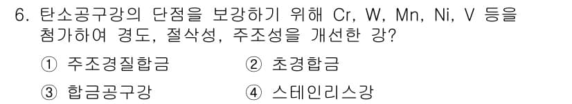 전산응용기계제도기능사 2015년 6번 - 정답과 핵심 포인트를 검수 중인 기출문제