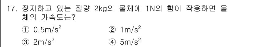 자동차정비기능사 2015년 17번 - 정답과 핵심 포인트를 검수 중인 기출문제