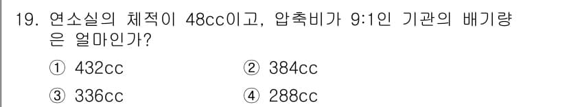자동차정비기능사 2015년 19번 - 정답과 핵심 포인트를 검수 중인 기출문제