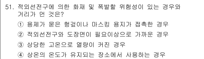 자동차정비기능사 2015년 51번 - 정답과 핵심 포인트를 검수 중인 기출문제