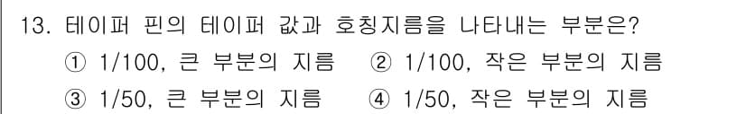 컴퓨터응용선반기능사 2015년 13번 - 정답과 핵심 포인트를 검수 중인 기출문제