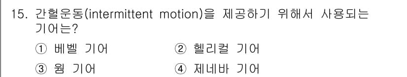 컴퓨터응용선반기능사 2015년 15번 - 정답과 핵심 포인트를 검수 중인 기출문제
