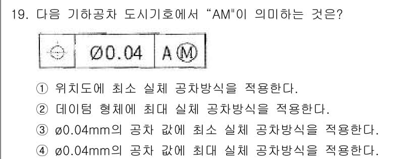 컴퓨터응용선반기능사 2015년 19번 - 이 문제에서 "AM"은 기계 가공에서 공차를 나타내는 기호로, 특정한 치... 에 관한 핵심 기출문제