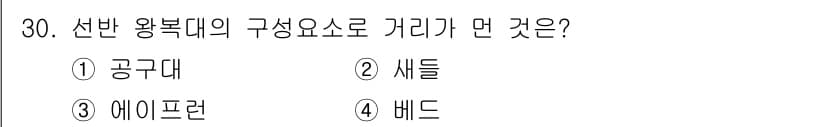 컴퓨터응용선반기능사 2015년 30번 - 이 문제의 정답은 '알 수 없음'입니다. 선반 왕복대의 구성 요소로 거리... 에 관한 핵심 기출문제