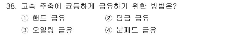 컴퓨터응용선반기능사 2015년 38번 - 정답과 핵심 포인트를 검수 중인 기출문제