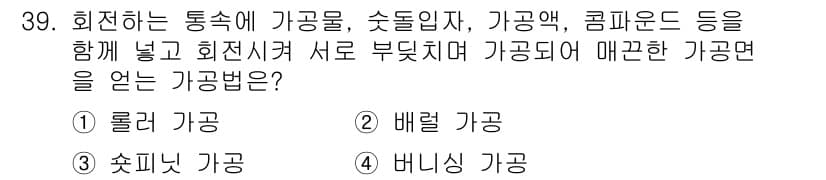 컴퓨터응용선반기능사 2015년 39번 - 이 문제에서 묘사한 상황은 회전하는 동축에서 여러 요소가 함께 작용하는 ... 에 관한 핵심 기출문제
