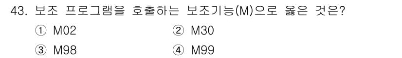 컴퓨터응용선반기능사 2015년 43번 - 정답과 핵심 포인트를 검수 중인 기출문제