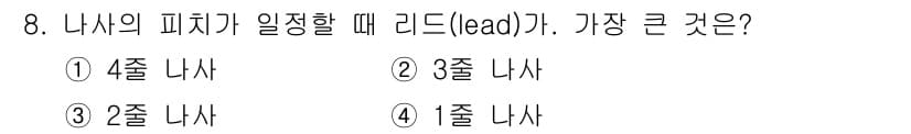 컴퓨터응용선반기능사 2015년 8번 - 나사 피치를 결정할 때 리드(lead)는 나사가 한 회전할 때 이동하는 ... 에 관한 핵심 기출문제
