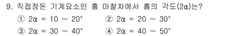 컴퓨터응용선반기능사 2015년 9번 - 주어진 문제는 직업교육과 관련된 기계요소의 구간을 묻고 있습니다. 각 선... 에 관한 핵심 기출문제