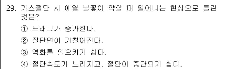 용접기능사 2015년 29번 - 정답과 핵심 포인트를 검수 중인 기출문제