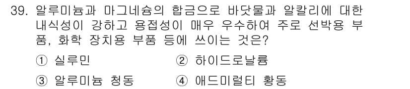 용접기능사 2015년 39번 - 정답과 핵심 포인트를 검수 중인 기출문제