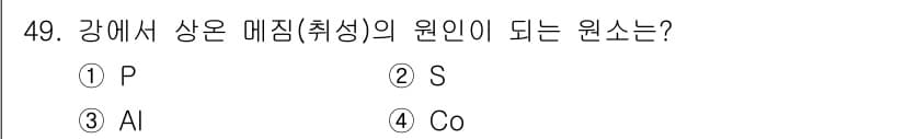 특수용접기능사 2015년 49번 - 정답과 핵심 포인트를 검수 중인 기출문제