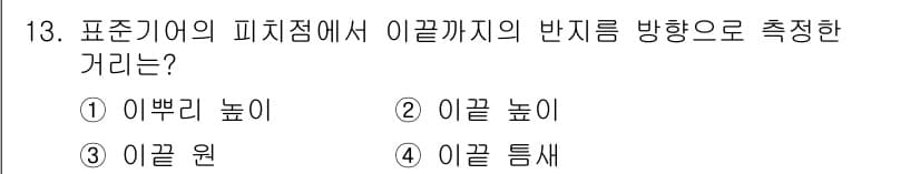 컴퓨터응용밀링기능사 2015년 13번 - 정답과 핵심 포인트를 검수 중인 기출문제
