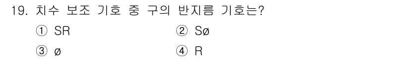 컴퓨터응용밀링기능사 2015년 19번 - 정답과 핵심 포인트를 검수 중인 기출문제