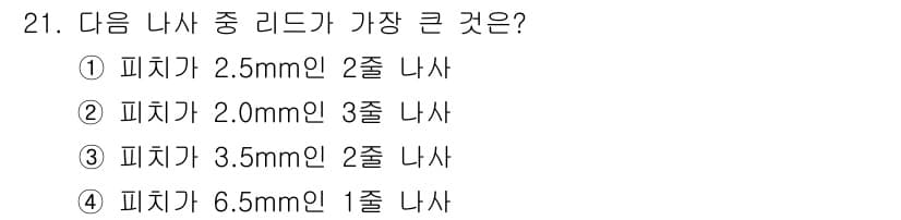컴퓨터응용밀링기능사 2015년 21번 - 정답과 핵심 포인트를 검수 중인 기출문제