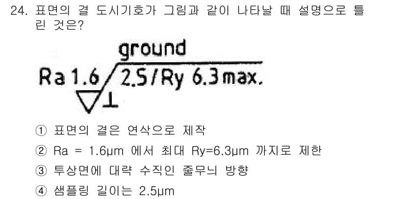 컴퓨터응용밀링기능사 2015년 24번 - 정답과 핵심 포인트를 검수 중인 기출문제