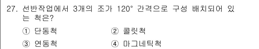 컴퓨터응용밀링기능사 2015년 27번 - 정답과 핵심 포인트를 검수 중인 기출문제