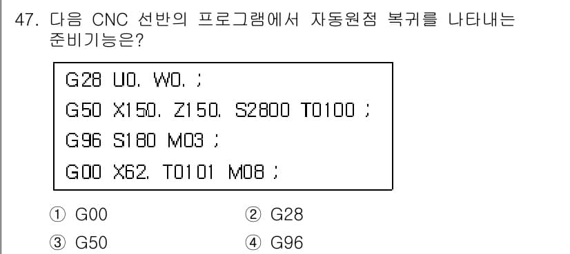 컴퓨터응용밀링기능사 2015년 47번 - 정답과 핵심 포인트를 검수 중인 기출문제