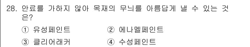 조경기능사 2015년 28번 - 정답과 핵심 포인트를 검수 중인 기출문제