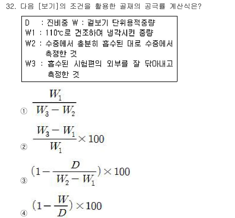 조경기능사 2015년 32번 - 정답과 핵심 포인트를 검수 중인 기출문제