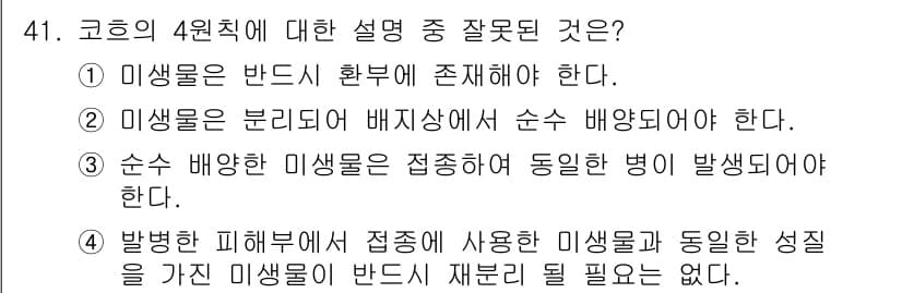 조경기능사 2015년 41번 - 정답과 핵심 포인트를 검수 중인 기출문제