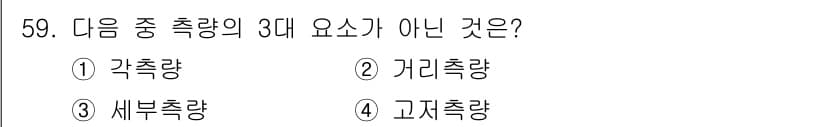 조경기능사 2015년 59번 - 정답과 핵심 포인트를 검수 중인 기출문제