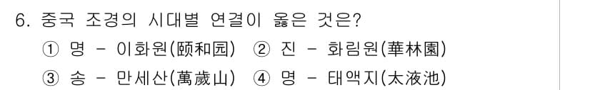조경기능사 2015년 6번 - 정답과 핵심 포인트를 검수 중인 기출문제