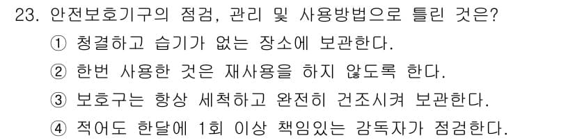 승강기기능사 2015년 23번 - 정답과 핵심 포인트를 검수 중인 기출문제