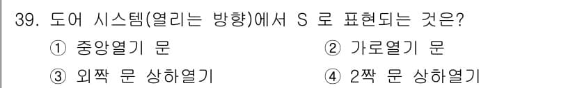 승강기기능사 2015년 39번 - 정답과 핵심 포인트를 검수 중인 기출문제