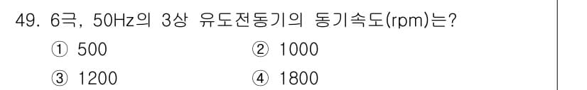 승강기기능사 2015년 49번 - 정답과 핵심 포인트를 검수 중인 기출문제