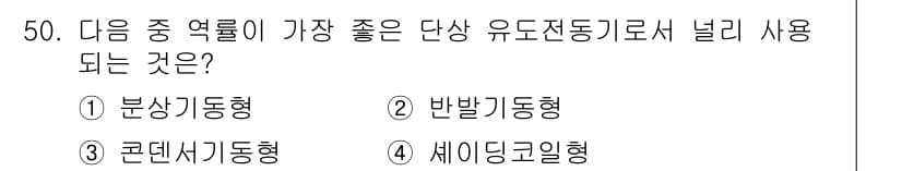 승강기기능사 2015년 50번 - 정답과 핵심 포인트를 검수 중인 기출문제
