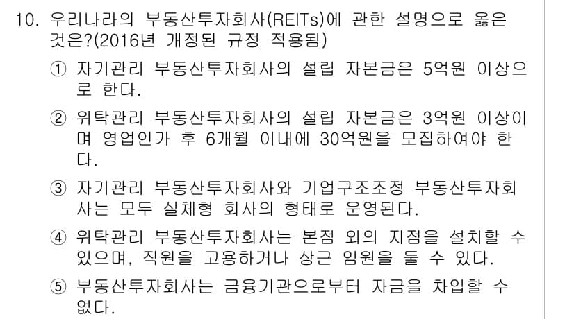 공인중개사_1차 2015년 10번 - 정답과 핵심 포인트를 검수 중인 기출문제