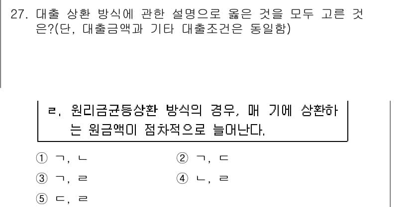 공인중개사_1차 2015년 27번 - 정답과 핵심 포인트를 검수 중인 기출문제