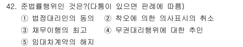 공인중개사_1차 2015년 42번 - 정답과 핵심 포인트를 검수 중인 기출문제
