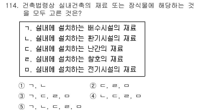 공인중개사_2차 2015년 110번 - 정답과 핵심 포인트를 검수 중인 기출문제