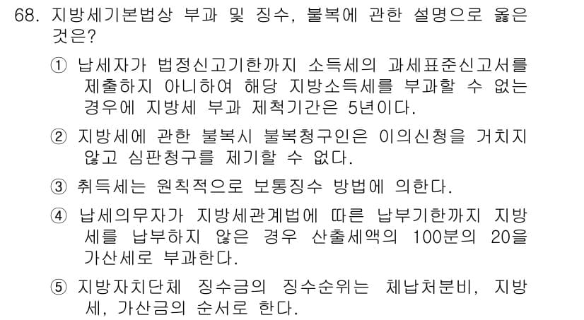 공인중개사_2차 2015년 66번 - 정답과 핵심 포인트를 검수 중인 기출문제