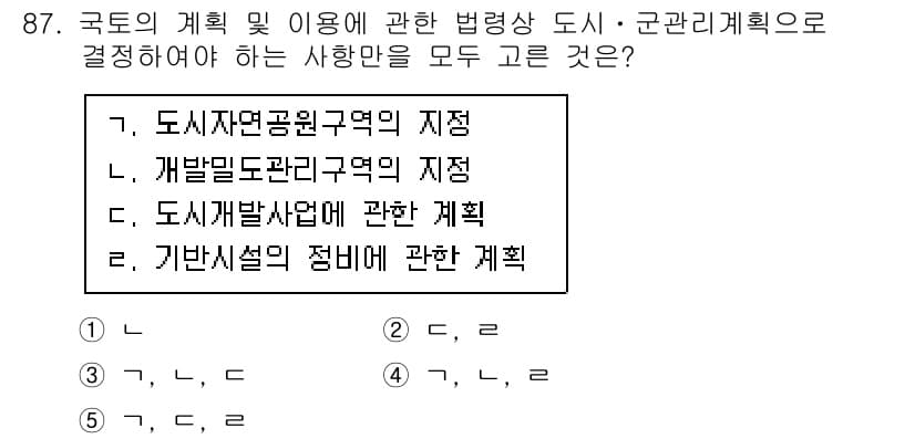 공인중개사_2차 2015년 83번 - 정답과 핵심 포인트를 검수 중인 기출문제