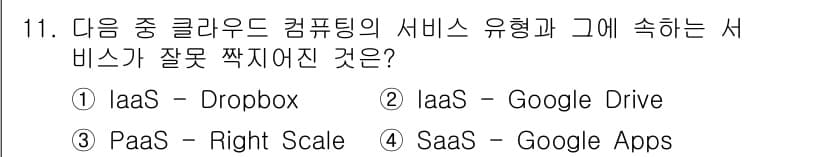 인터넷정보관리사_2급 2015년 11번 - 정답과 핵심 포인트를 검수 중인 기출문제