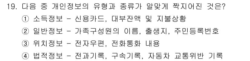 인터넷정보관리사_2급 2015년 19번 - 정답과 핵심 포인트를 검수 중인 기출문제