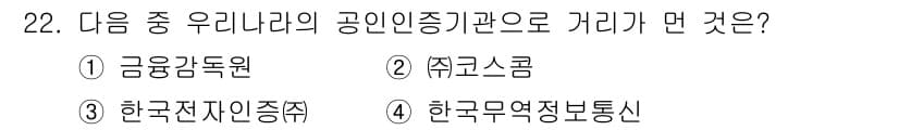 인터넷정보관리사_2급 2015년 22번 - 정답과 핵심 포인트를 검수 중인 기출문제