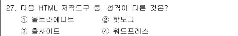 인터넷정보관리사_2급 2015년 27번 - 정답과 핵심 포인트를 검수 중인 기출문제