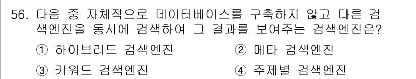 인터넷정보관리사_2급 2015년 56번 - 정답과 핵심 포인트를 검수 중인 기출문제
