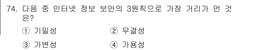 인터넷정보관리사_2급 2015년 74번 - 정답과 핵심 포인트를 검수 중인 기출문제